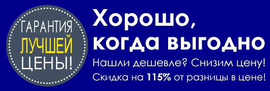 115% выгоды! 115% выгоды!