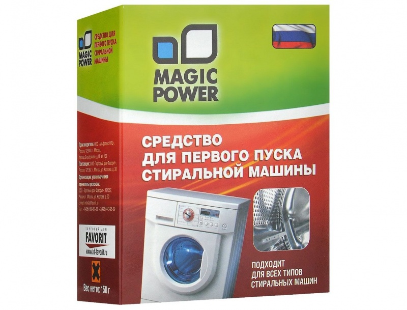 Первый пуск стиральной машины. Средство для первого запуска стиральной машины. Magic Power. Magic Power MP-612. Средство WIMAX для первого запуска стиральной машины.