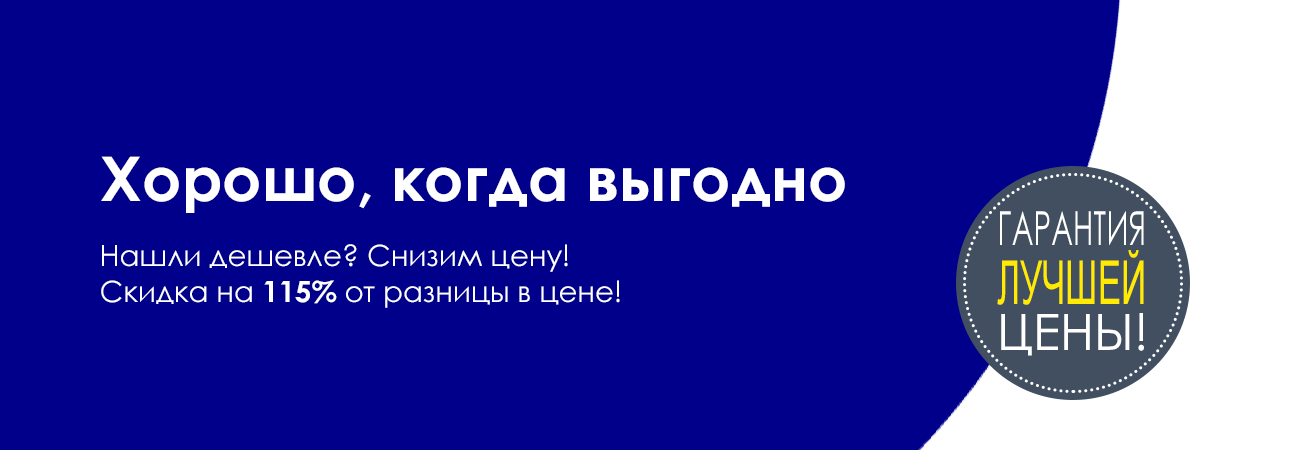 115% гарантии лучшей цены 115% гарантии лучшей цены
