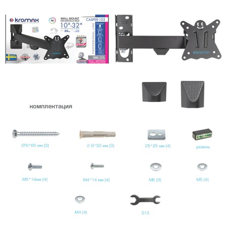 кронштейн kromax casper-103 черный 10-32"