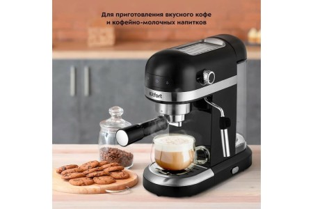 кофеварка рожковая kitfort kt-7115