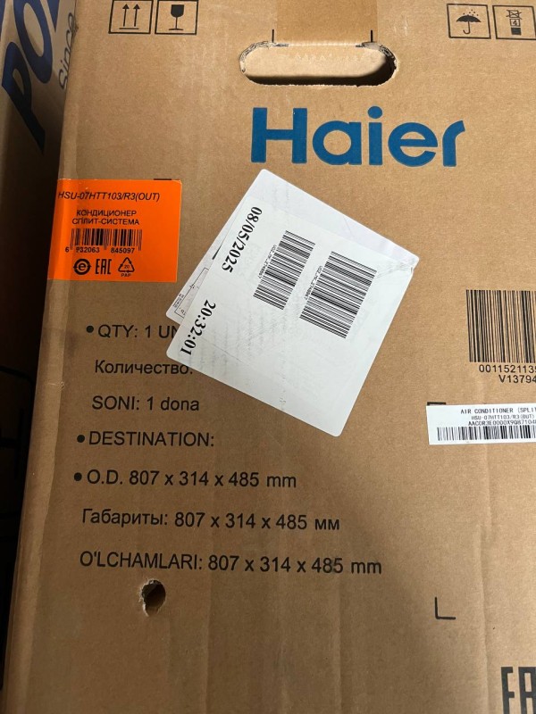Сплит-система Haier HSU-07HTT03/R3 Tundra R32, повреждена упаковка