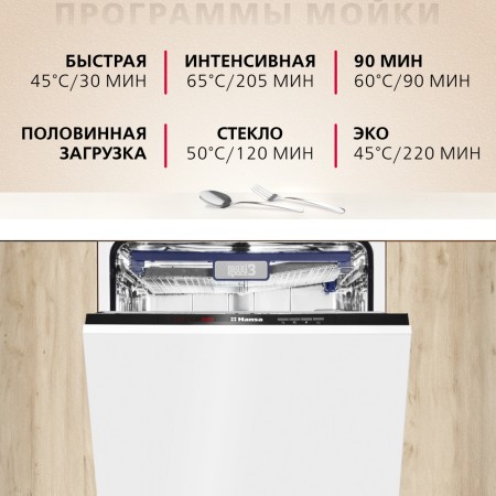 посудомоечная машина hansa zim 626 eh