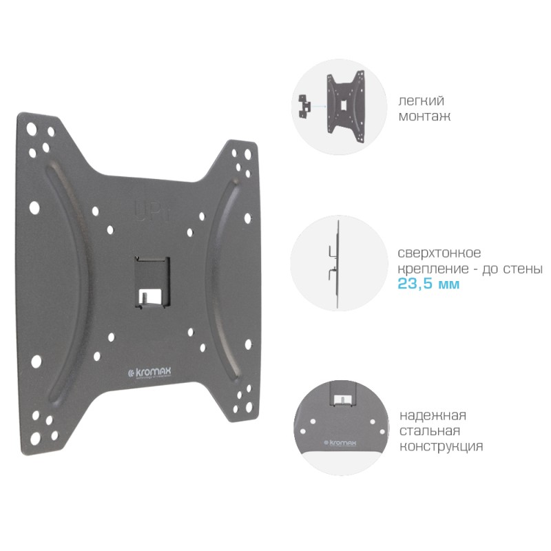 Кронштейн Kromax OPTIMA-200 черный 15-42"