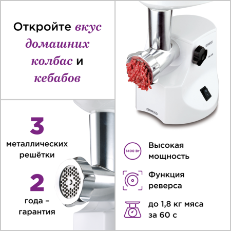 мясорубка kenwood mg 450