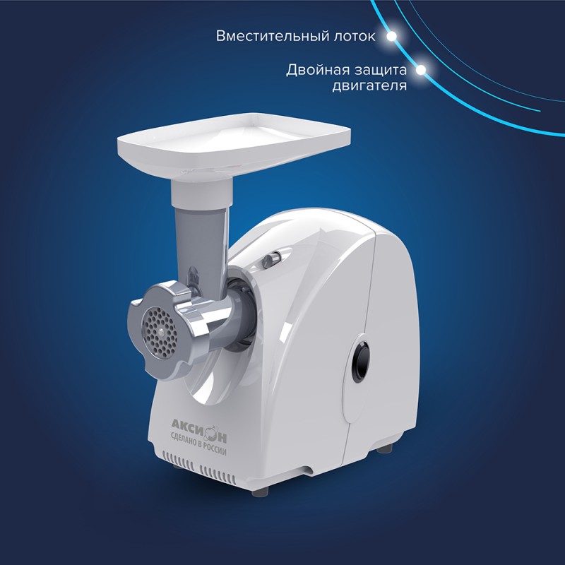 Мясорубка Аксион М 32.04