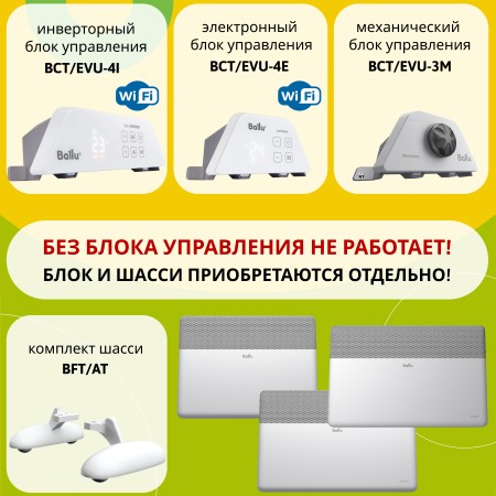 конвектор ballu bec/at-2000 apollo transformer (без блока управления)