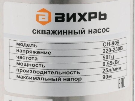 насос скважинный вихрь сн-90в