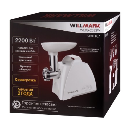 мясорубка willmark wmg-2083w белый