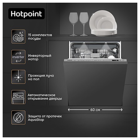 посудомоечная машина hotpoint hi 5d83 dwt