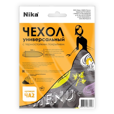 чехол для глад. доски ника ча2 (тефлон 1300*480)