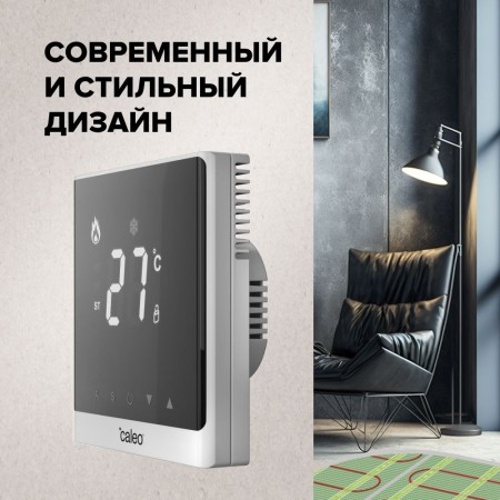 терморегулятор caleo c732 (белый)