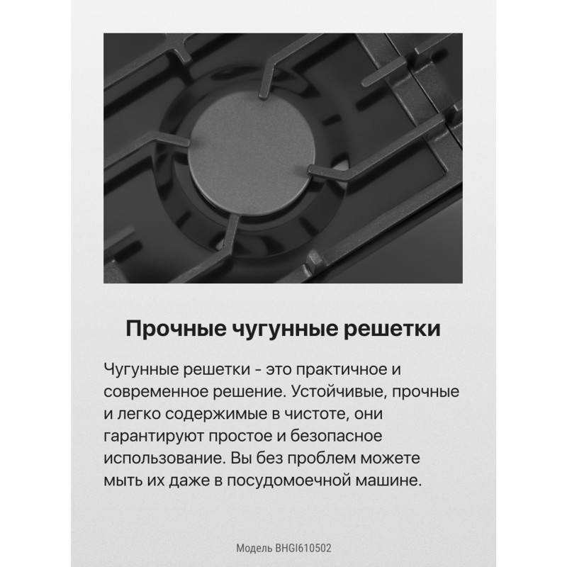 Варочная панель Hansa BHGI 610502