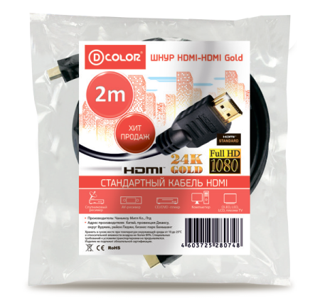 кабель d-color dcc-hh200 hdmi  2м.