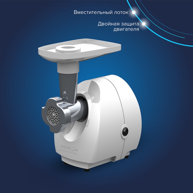 Мясорубка Аксион М 25.03