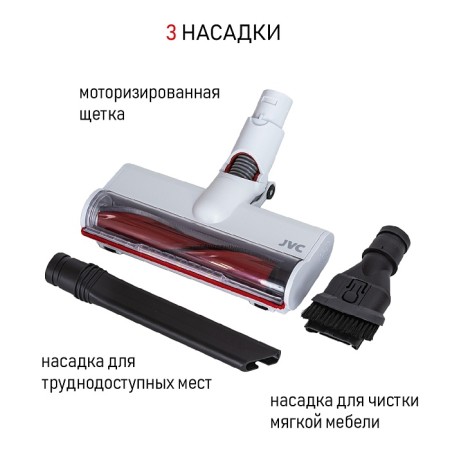 пылесос jvc jh-vs120