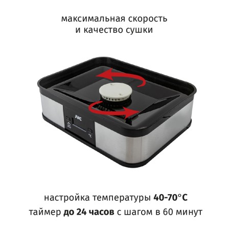 электросушилка jvc jk-fd750
