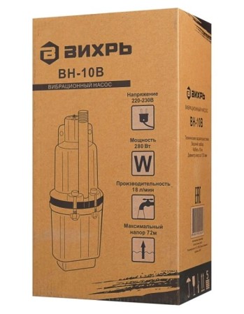 насос вибрационный вихрь вн-10в