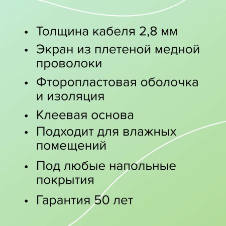 теплый пол caleo supermat 200 вт/м2, 8м2