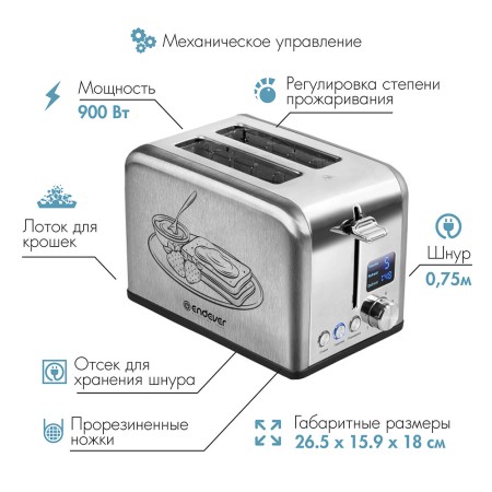 тостер endever skyline st-143