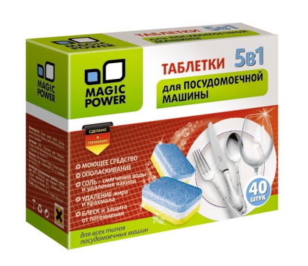 таблетки для посудомоечных машин magic power mp-2023