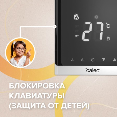 терморегулятор caleo c732 (белый)