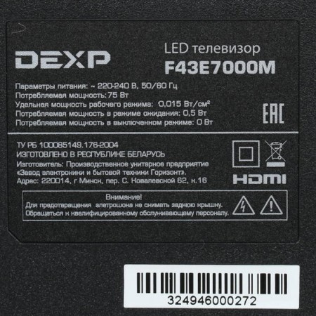 телевизор led dexp f43e7000e серый