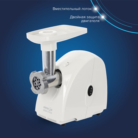 мясорубка аксион м 31.04