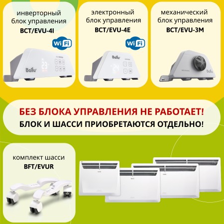 конвектор ballu bec/evu-1000 evolution transformer (без блока управления)
