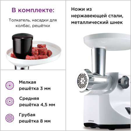мясорубка kenwood mg 450