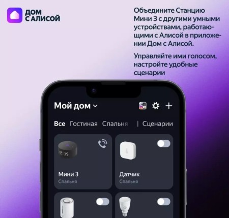 умная колонка yandex станция мини 3 серый