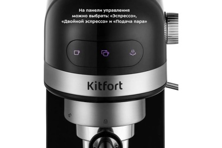 кофеварка рожковая kitfort kt-7115