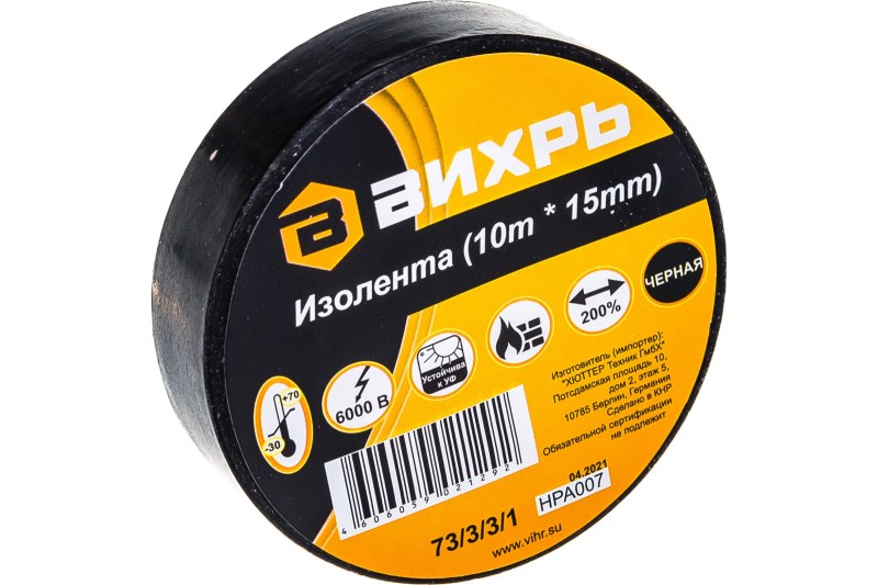 Изолента Вихрь 10мх15мм чёрная 