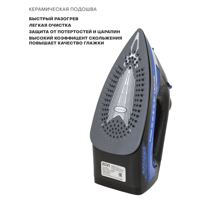 Утюг Econ ECO-BI2603