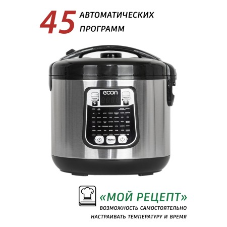 мультиварка econ eco-53mc