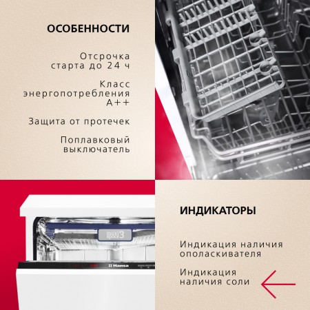 посудомоечная машина hansa zim 626 eh