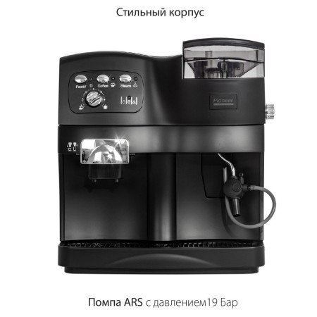 кофемашина pioneer cma001