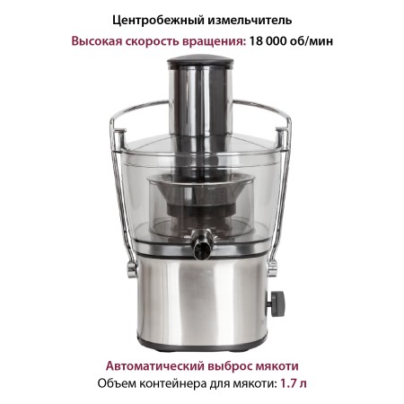 соковыжималка pioneer jc2050
