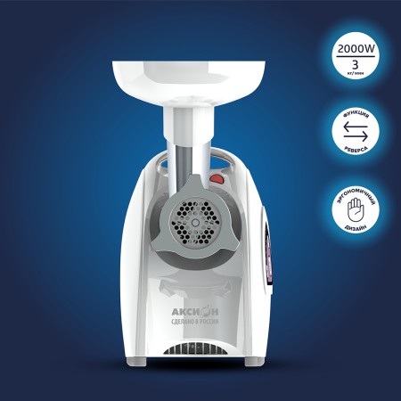 мясорубка аксион м 642.01