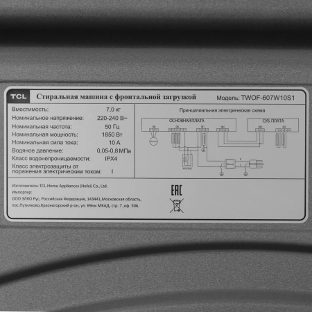 стиральная машина tcl twof-607w10s1 inverter, steam,серый