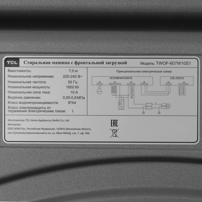 Стиральная машина TCL TWOF-607W10S1 Inverter, Steam,серый