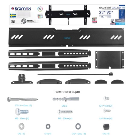 кронштейн kromax ultra slim-100 черный 32-90" 