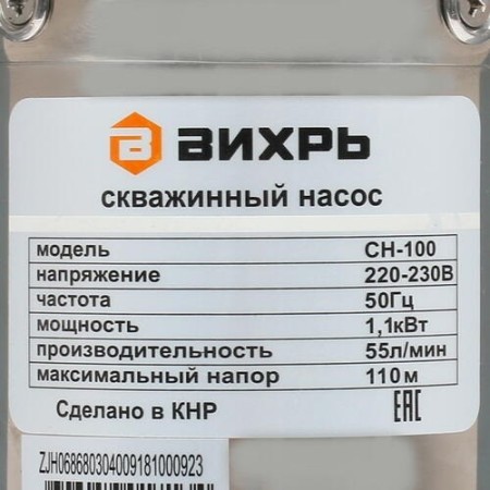 насос скважинный вихрь сн-100 