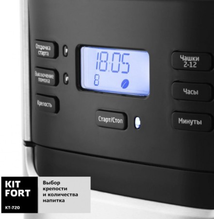 кофеварка капельная kitfort kt-720 черный