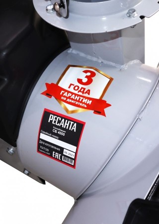 снегоуборщик ресанта сб 4000