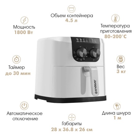 аэрофритюрница endever skyline af-126