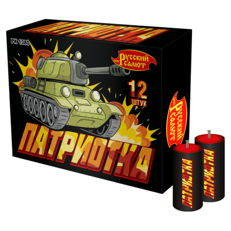 петарды рк1380 патриотка 10/10/16