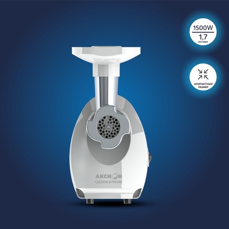 мясорубка аксион м 25.02