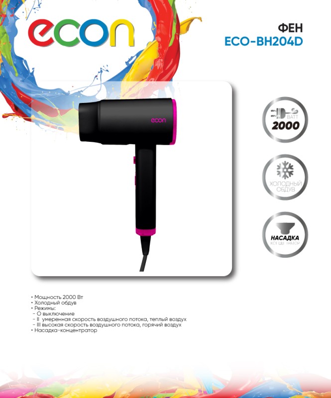 Фен Econ ECO-BH204D