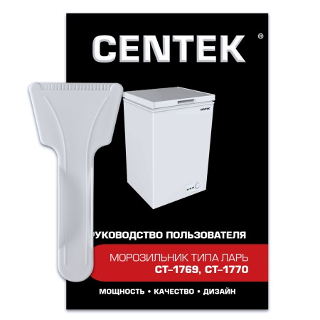 морозильник centek ct-1770 белый (до -15 с)